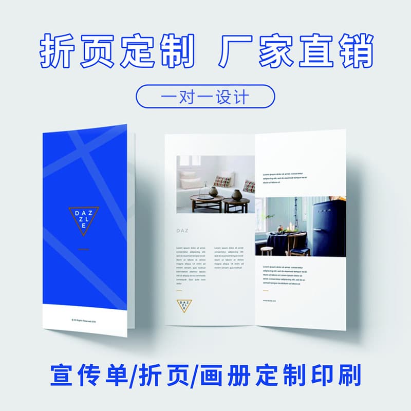Flyer printing, leaflet printing, brochure and album advertising design and production, DM single pages, color pages, tri-fold customization.