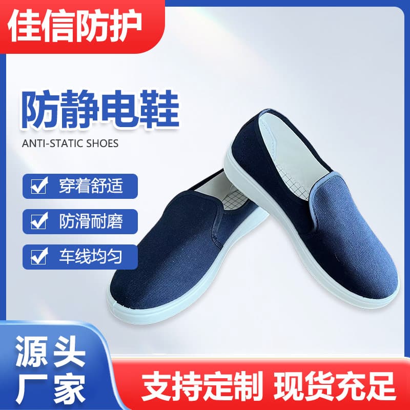 Wholesale anti-static shoes, PVC-soled canvas mid-turban shoes, PU soft-soled four-eye shoes, autumn and winter men's and women's factory work shoes