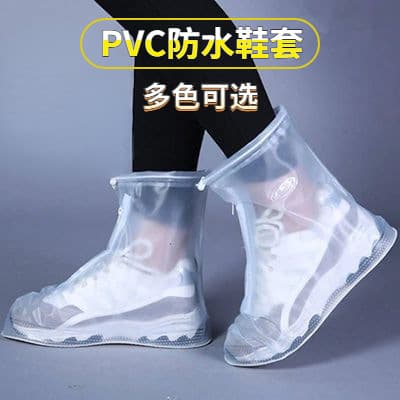 Thickened Anti-slip PVC Waterproof Shoe Covers, Unisex Travel Anti-dirt Rain Shoe Covers, Wholesale for Adults and Children