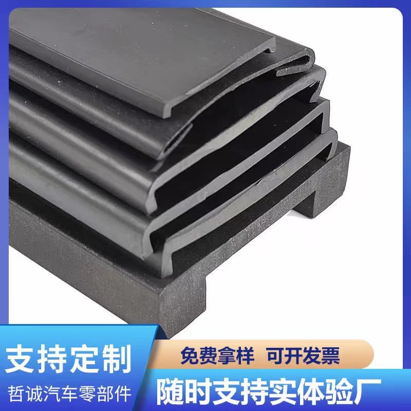 Factory Custom Double U-Type Seal Strip, Automotive Radiator and Fuel Tank Gasket with Flat Plate Hose Clamp, Edge Protection Anti-Collision Strip