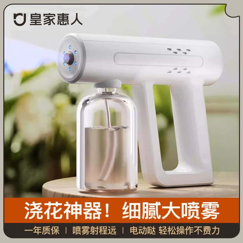 Royal Huiren Electric Spray Bottle for Watering Plants, Ultra-fine Mist Gardening Sprinkler, Small High-pressure Disinfection Model New Edition