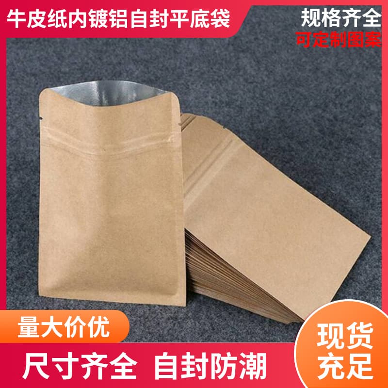 Aluminum Coated Kraft Paper Tea Bag Flour Bag Coffee Chinese Medicine Sealed Flat Bottom Aluminum Foil Paper Self-sealing
