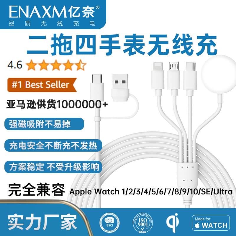 4-in-2 Wireless Charger for Apple Watch, Multi-functional Charging Cable