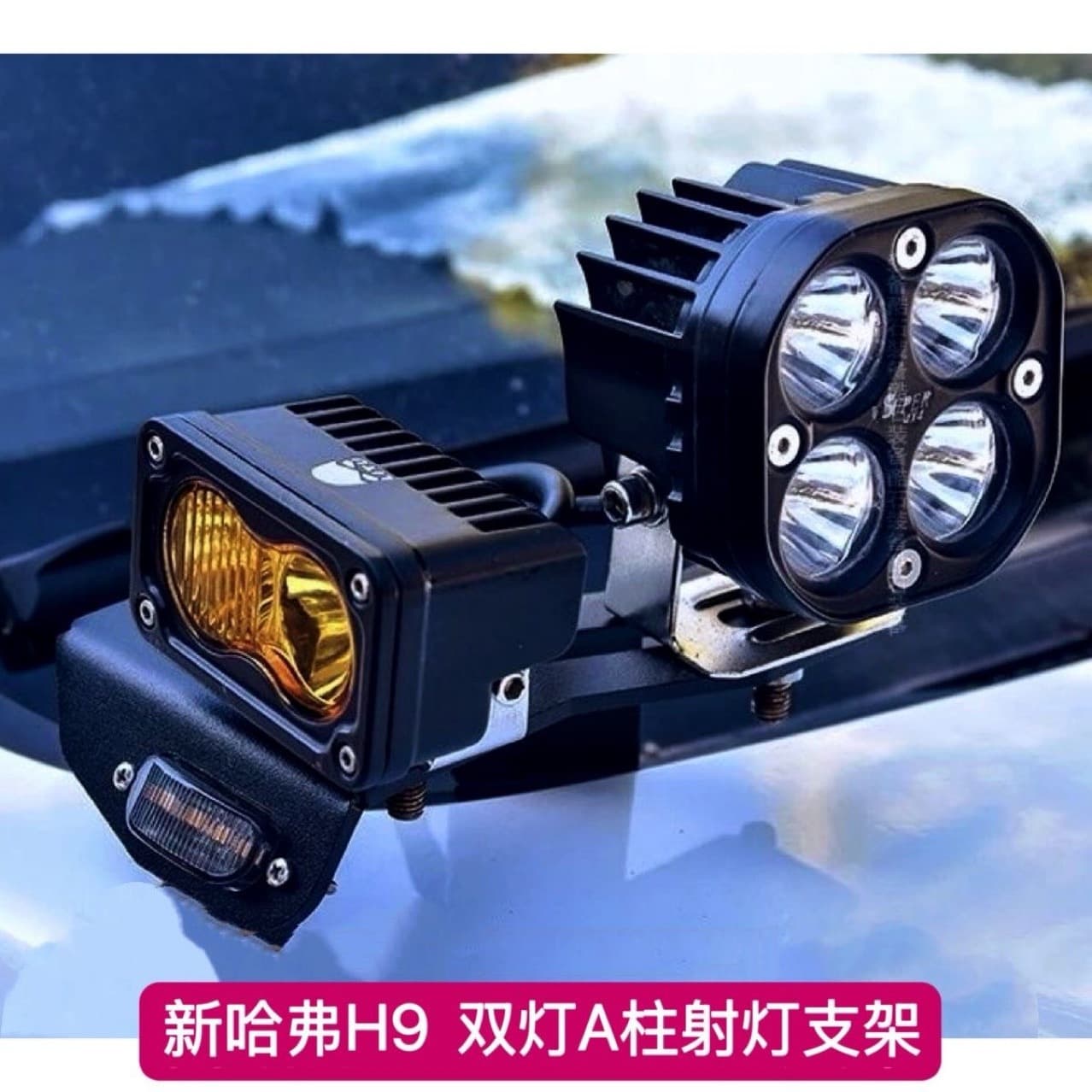 New Haval H9 A-Pillar Dual Spotlight Bracket Baja Rack Fire Egg Trinocular Biangteli Arctic Light Bracket