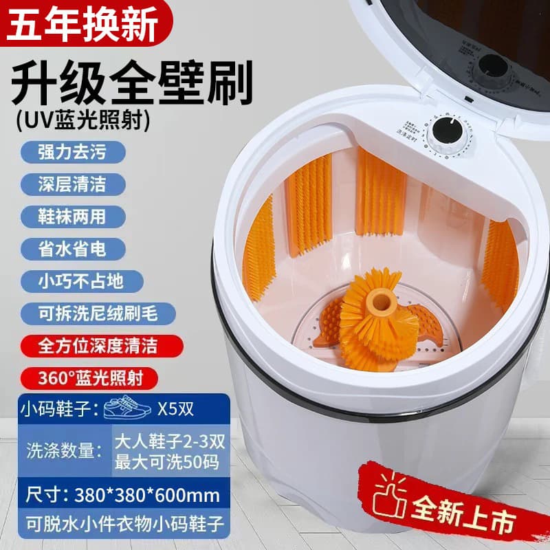 Automatic shoe washing machine household mini small shoe brushing machine lazy shoe washing machine dehydration shoe washing lobster