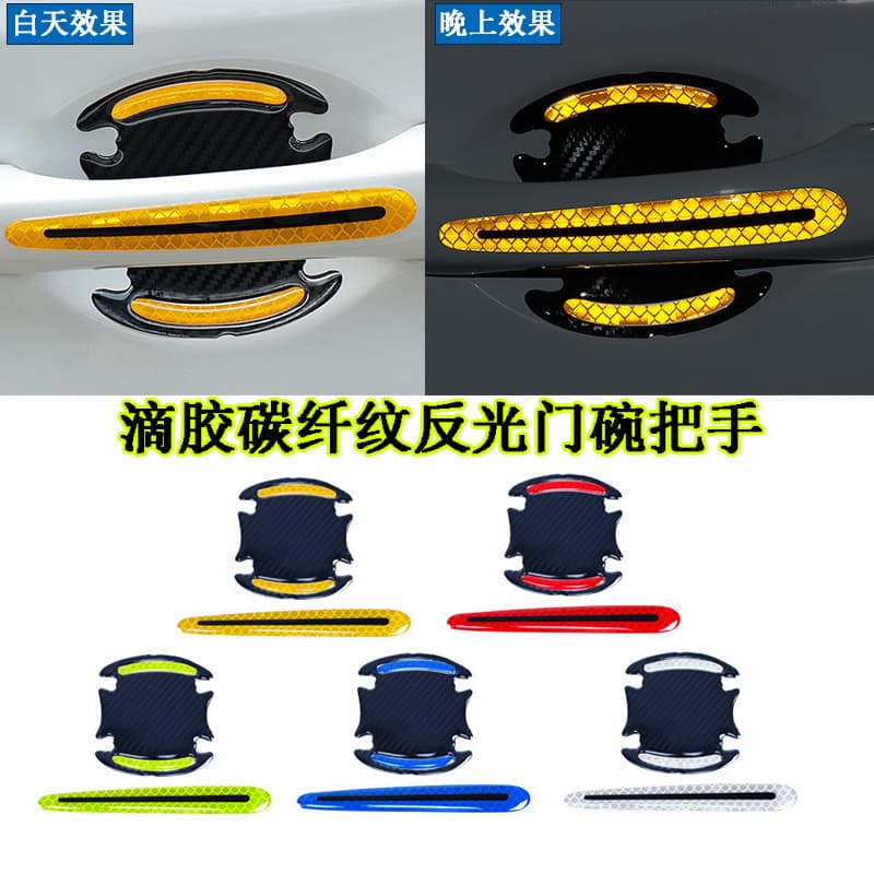 Car Door Bowl Scratch-Proof Handle Warning Reflective Sticker Door Handle Protective Film Soft Gel Paint Protection