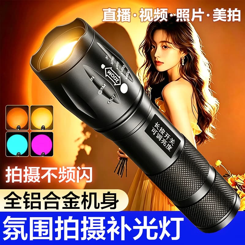 Household Aluminum Alloy Mini Flashlight Portable Outdoor Zoomable High Brightness Long Range Flashlight
