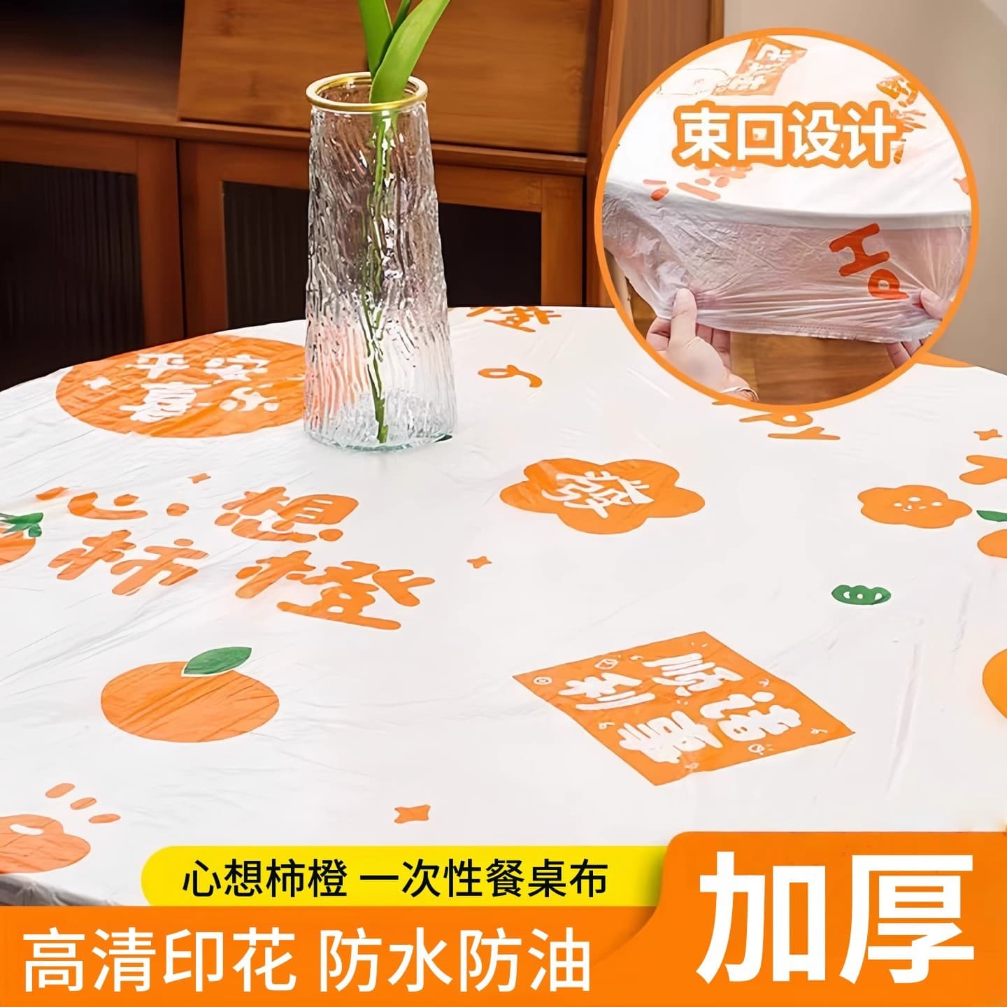 Source Factory Cartoon Printed Disposable Drawstring Table Covers, Thickened Round and Square Tablecloths