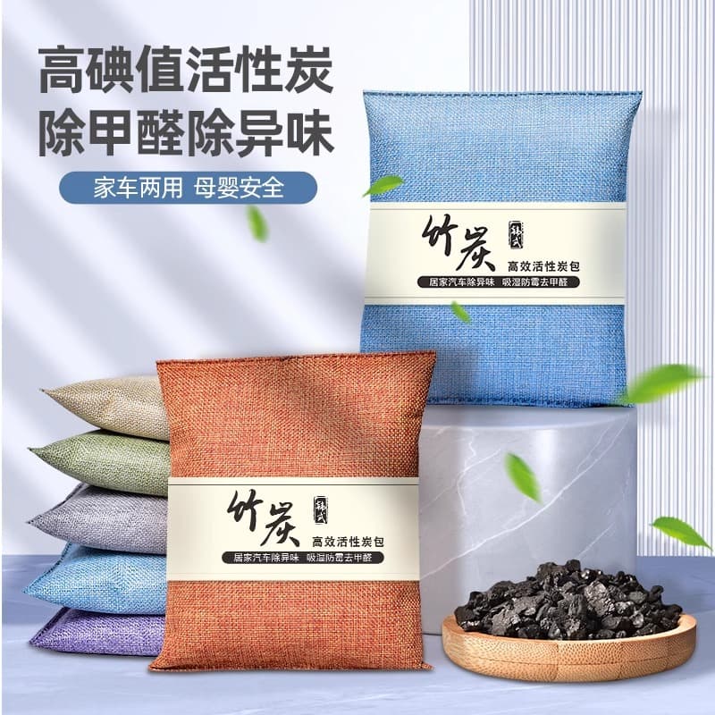 Activated Charcoal Bags for Formaldehyde and Odor Removal in New Homes, Bamboo Charcoal for Home and Car Use