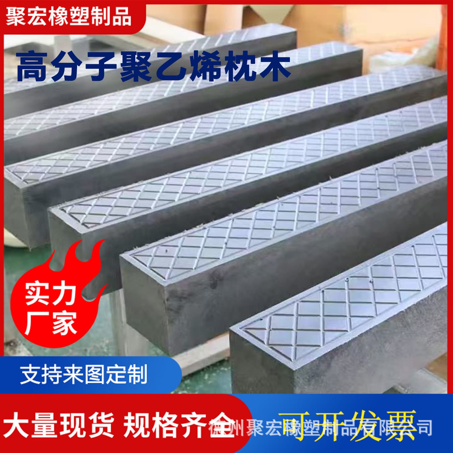 High-strength composite sleepers, anti-corrosion plastic sleepers, polymer polyethylene square rods, train track load-bearing pads