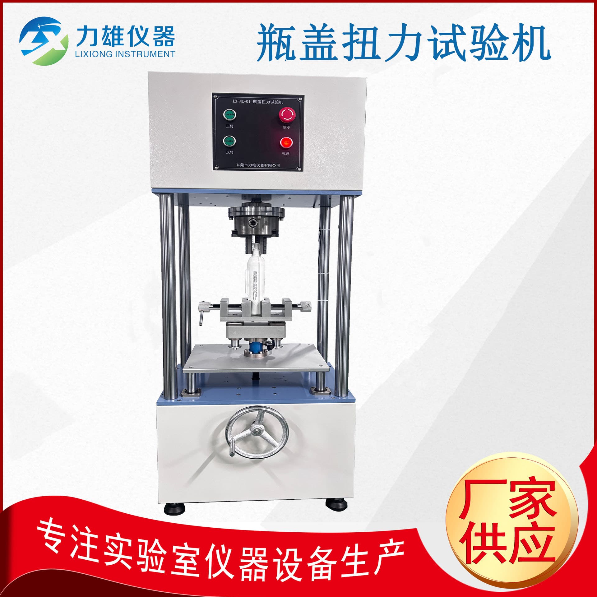 Shower Gel Cap Torque Tester, Cap Torque Testing Machine, Torque Tester