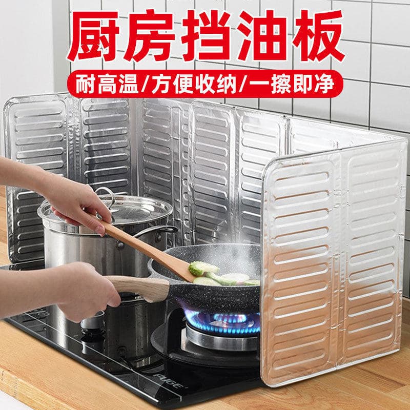 BBQ Heat Shield Splatter Guard Kitchen Cooking Station Heat Insulation Oil Barrier Gas Stove Aluminum Foil Tin Foil Special