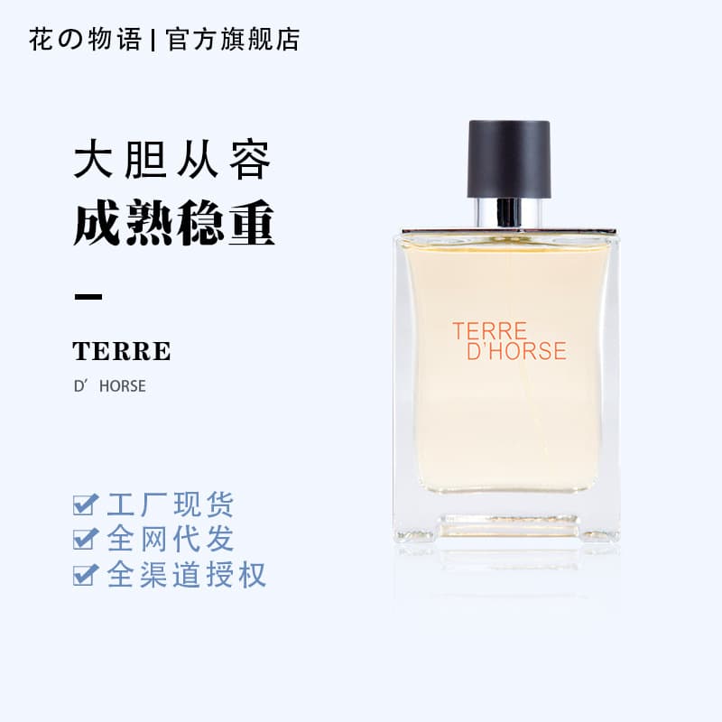 Dadi Men's Perfume Woody Scent Long-Lasting Fragrance Eau de Cologne 100ml Direct Supply from Stall Source