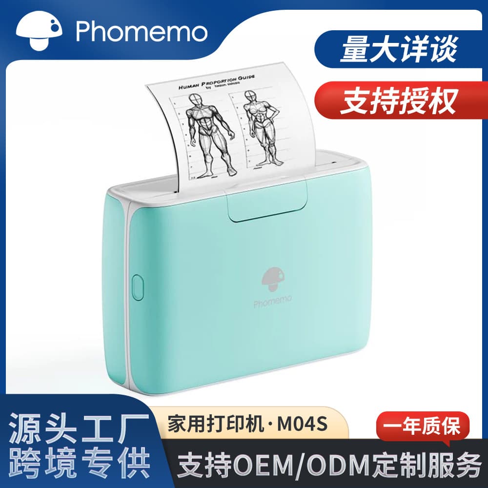Phomemo M04S Printer Wireless Phone Connection 300DPI Portable Thermal Wrong Question Printer Small