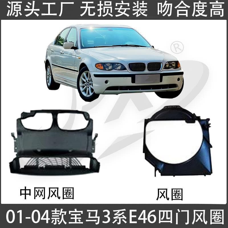 Compatible with 01-04 BMW 3 Series E46 Fan Shroud 318 Radiator Coupler 320 Air Guide 325 330 Upgrade