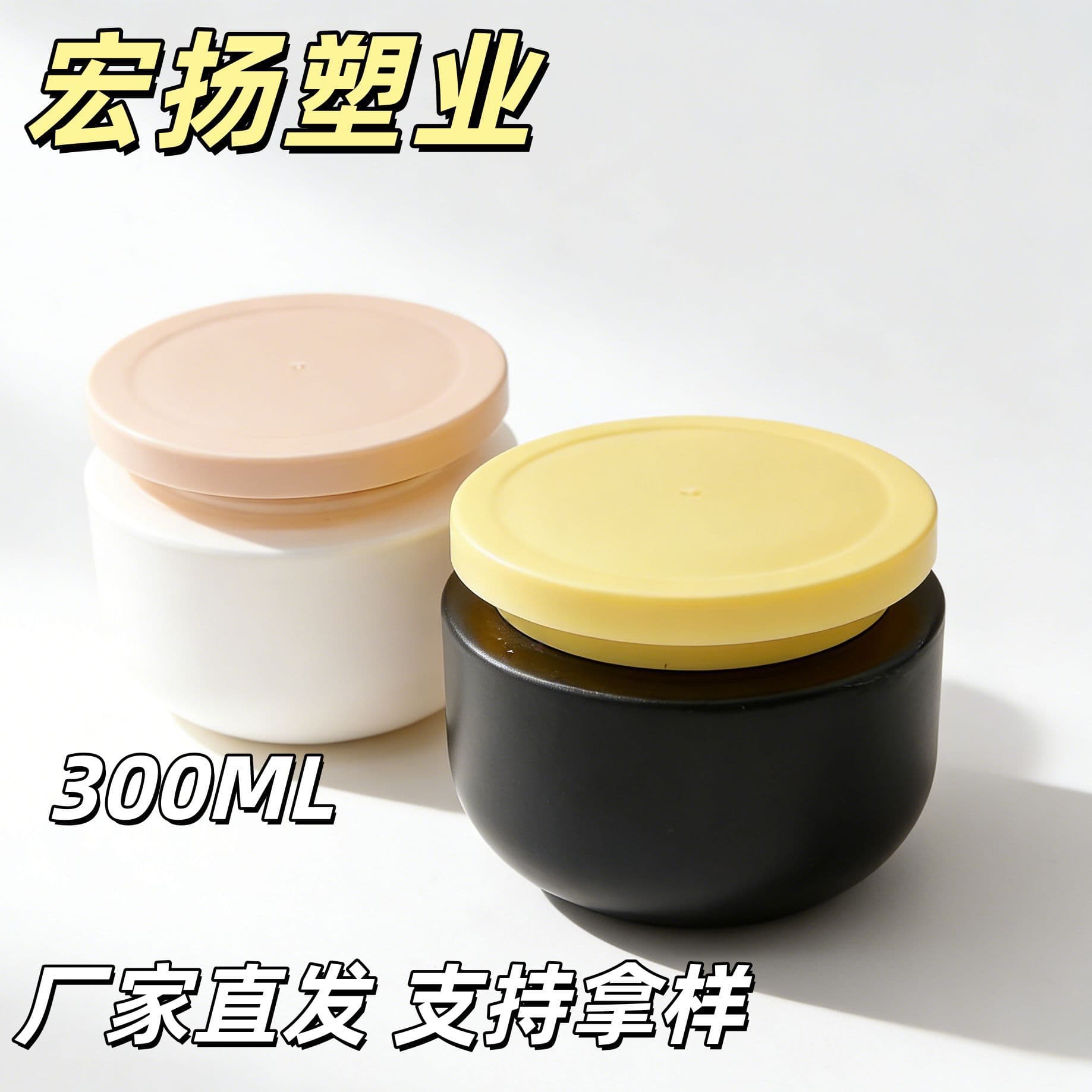 300ml Black and White PE Skincare Packaging Foundation Screw-Top Jar for Cream and Lotion