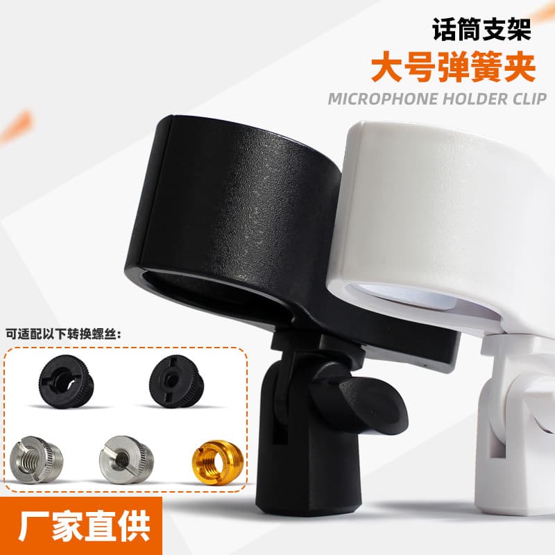 Large Clip Mouth Microphone Holder Large Spring Clip Diaphragm Condenser Microphone Hair Dryer Bracket Mini Accessories