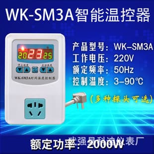 SM3A Thermostat, Reptile, Electric Heating Film, Carbon Crystal Wall Heating, Circulating Pump Thermostat Switch, Smart Controller 2000W