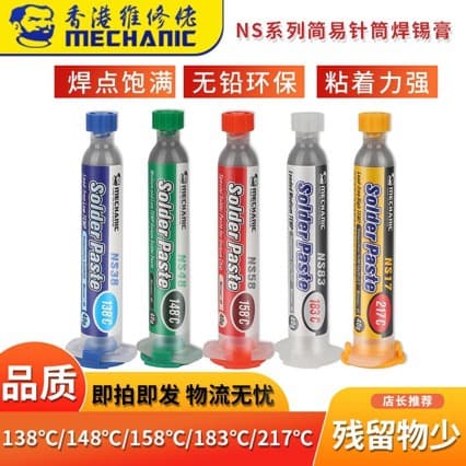 Mechanic Repair Cylinder Contains Lead Solder Paste Patch Soldering Mud, Eco-friendly Lead-Free High, Medium, and Low Temperature Solder Paste