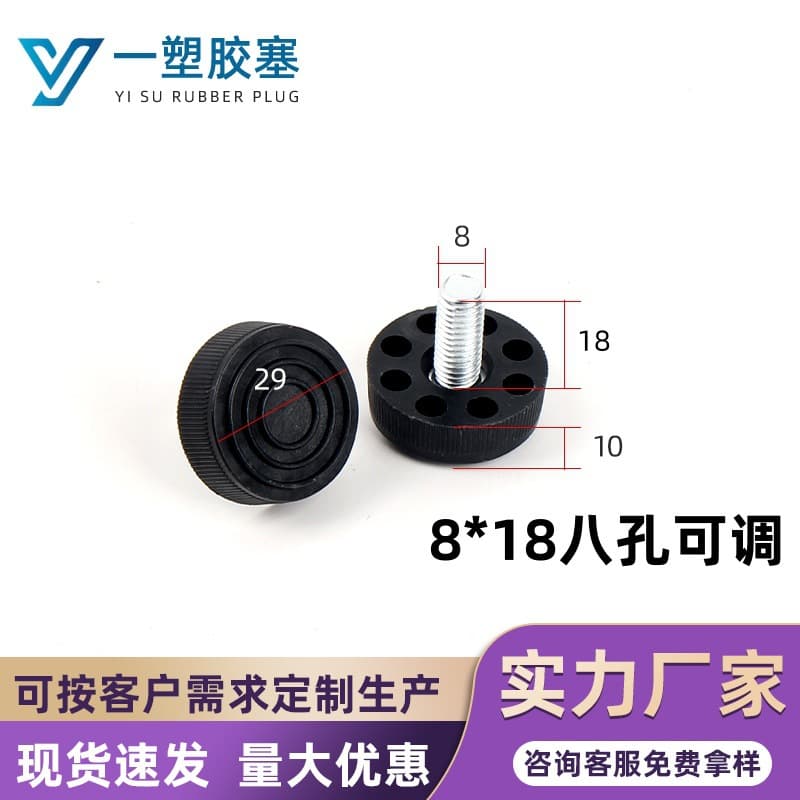 8*18 eight-hole adjustable foot length 18mm square pipe plug cap, inner plug, table and chair adjustable foot pad, square adjustable foot