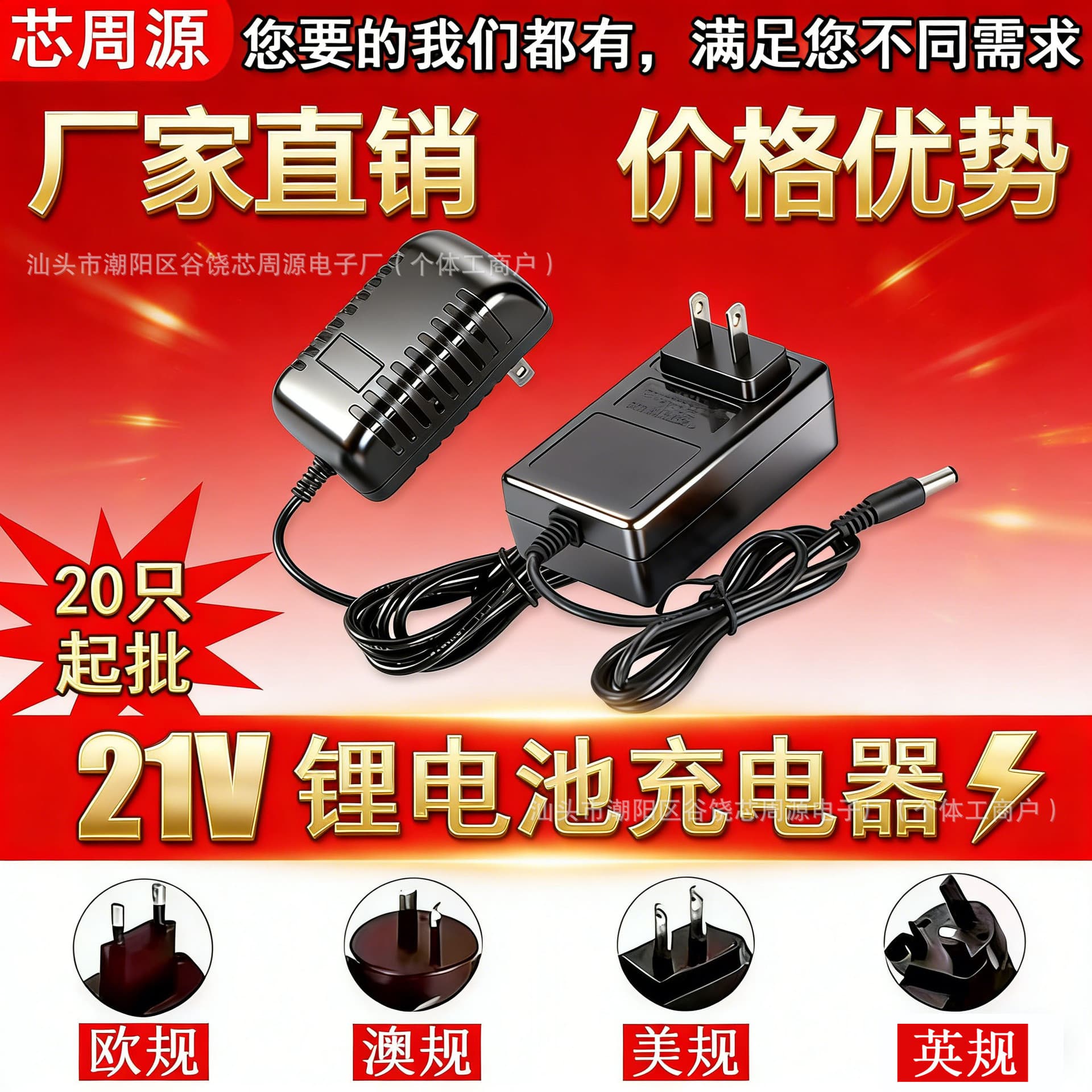Cross-border wholesale 21V lithium battery charger for electric drills and power tools, US/EU standard power adapter, factory direct