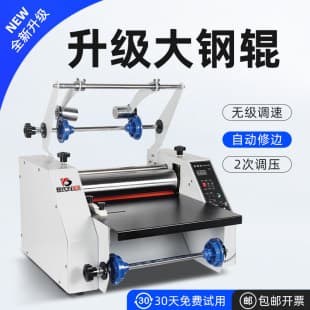 350 Steel Roller Laminator for Photo Sticker, Vinyl Laminating Machine, Hot Lamination, Pre-coated Film Laminator