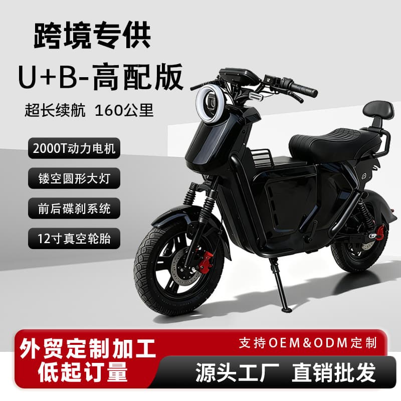 Hot-selling UB Electric Scooter Cross-Border Factory Source Two-Wheel Battery Scooter High-Speed Long-Range Electric Bicycle
