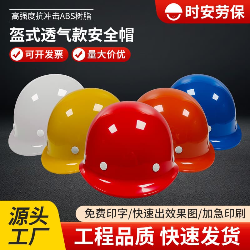 Manufacturer Wholesale Helmet-Style Ventilated Safety Helmets, Fiberglass or ABS Material, Anti-Impact and Pressure Resistant, Custom Logo
