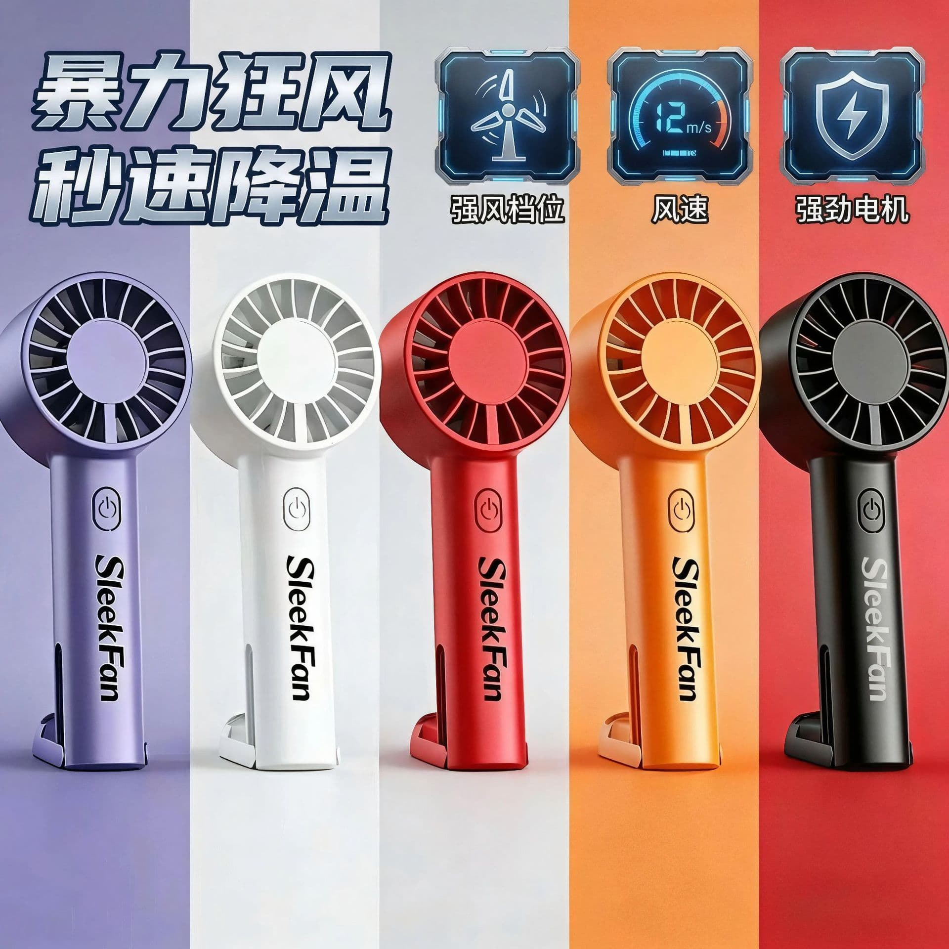 New High-Speed Energy-Saving Handheld Mini Fan Portable USB Rechargeable Outdoor Small Fan
