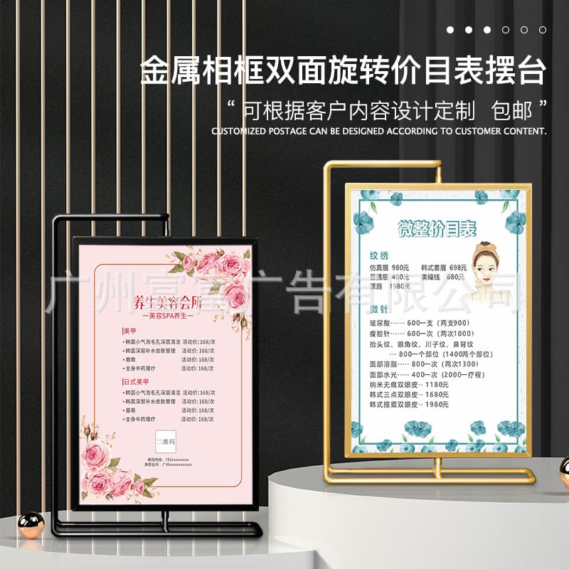 High-end Beauty Salon Price List Design Metal Rotating Table Semi-Permanent Makeup Skin Management Project Table Board