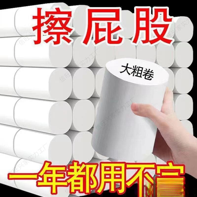 Bulk Thick Solid Toilet Paper Rolls, Economical Household Bathroom Tissue for Street Vending and Large Quantity Purchases