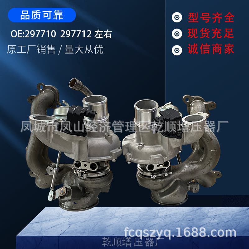 Turbocharger for Maserati 297710 297712 Left and Right