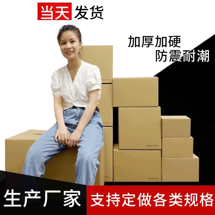 No. 1-12 Postal E-commerce Small Cardboard Box Express Cardboard Box Large Cross-border Outer Box Kraft Paper FBA Amazon Cardboard Box