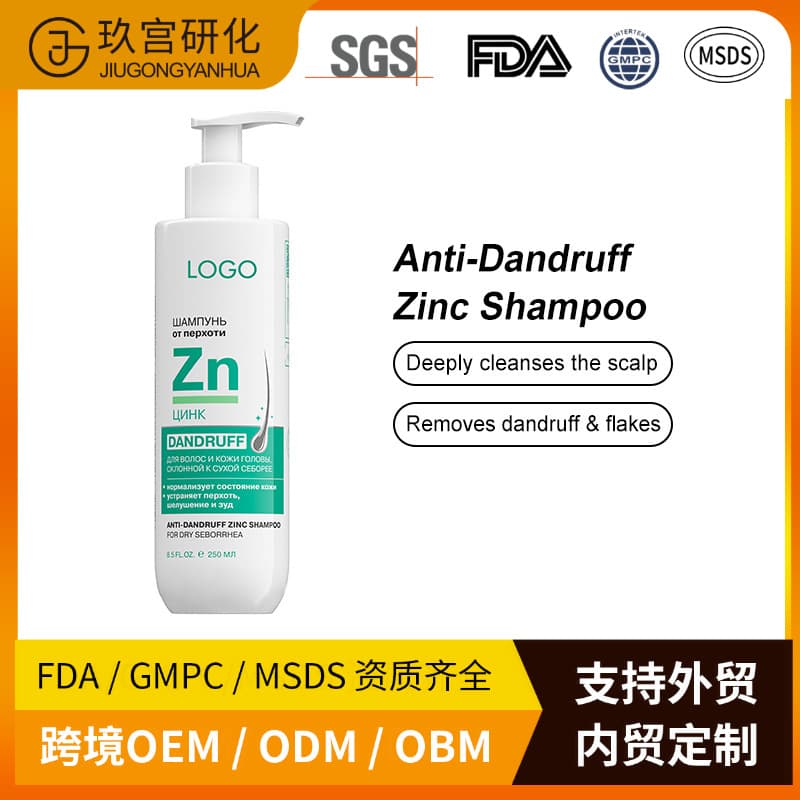 Russian OZON Bestseller OEM Dandruff Relief Refreshing Shampoo Anti-Dandruff Anti-Itch Dandruff Shampoo Cross-Border
