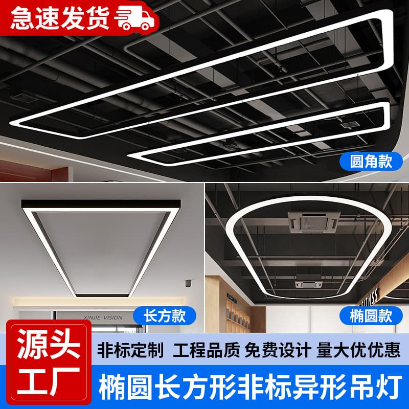 Rectangular Aluminum and Iron Office Pendant Lights with Seamless Design for Gyms, Billiard Rooms, Stores, and Professional Commercial Lighting