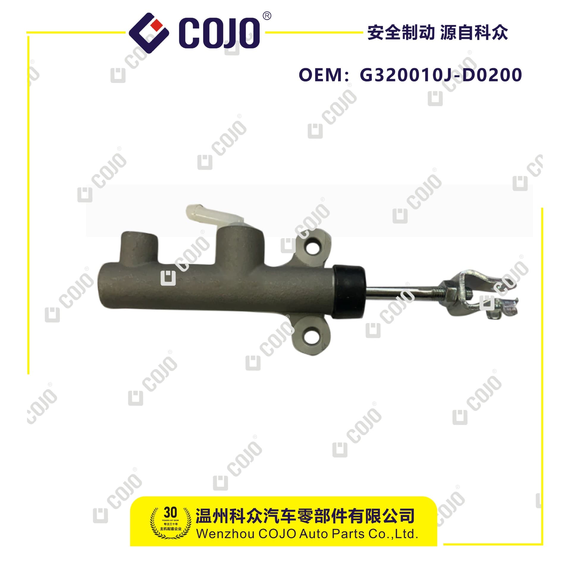 G320010J-D0200 clutch master cylinder fits Dongfeng Fengshen AX7
