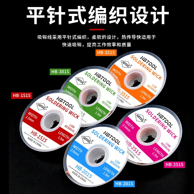 High-quality 2015 desoldering braid 1515 desoldering wire 1.5 meters no-clean 2515 repair desoldering braid removal wire.