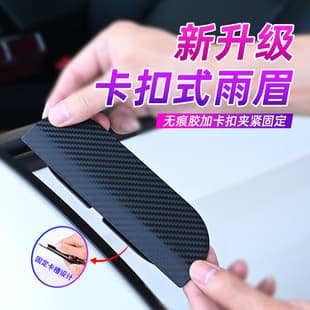 Car Rearview Mirror Carbon Fiber Rain Shield Rearview Mirror Rain Dust Guard Universal Sun and Rain Shield Modification Accessories