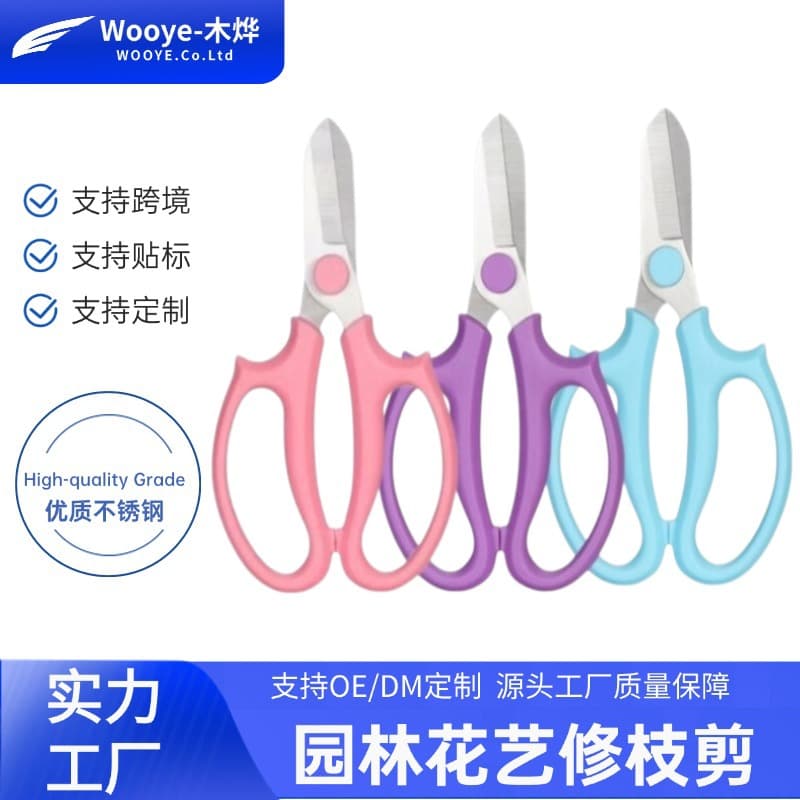 Multifunctional floral pruning shears for flower pruning, potted plants, gardening, home use, V-shaped cutting for fresh flowers and handicrafts