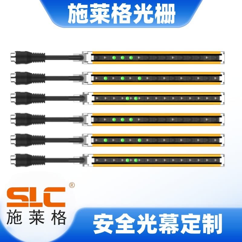 SLC Schlegel Grating 10LCS0200-N019 Safety Light Curtain Customization