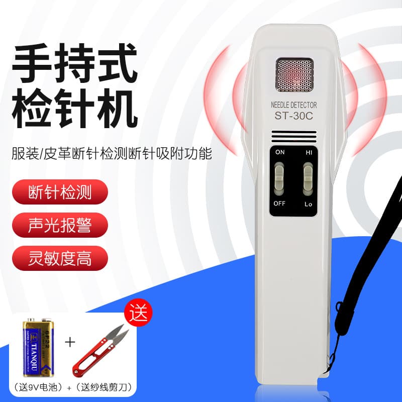 Pray Worker ST-30C Handheld Needle Detector for Textile and Garment Broken Needle Detection, Magnetic Metal Detector Probe Iron Tester