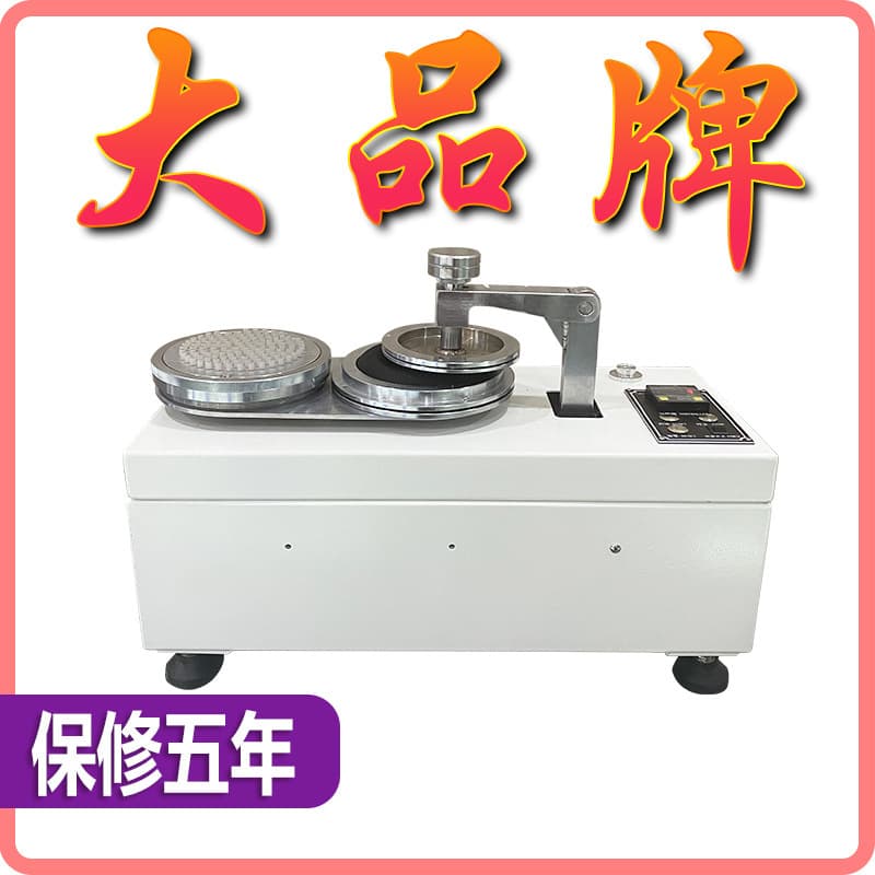 Fabric pilling tester, circular trajectory friction and abrasion tester, textile fabric/cloth testing machine