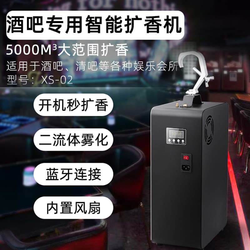 Bar-Specific Aroma Diffuser, Fragrance Enhancement and Deodorization, Hook-Type Suspended Ceiling, Movable Lobby Scent Machine