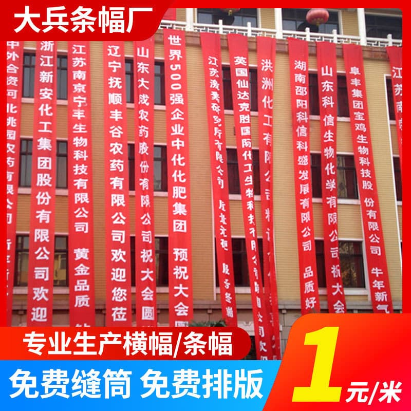 Custom Birthday Banner Personalized Pull-Up Banner Safety Production Slogan Wedding Opening Hanging Cloth Colorful Advertising Banner
