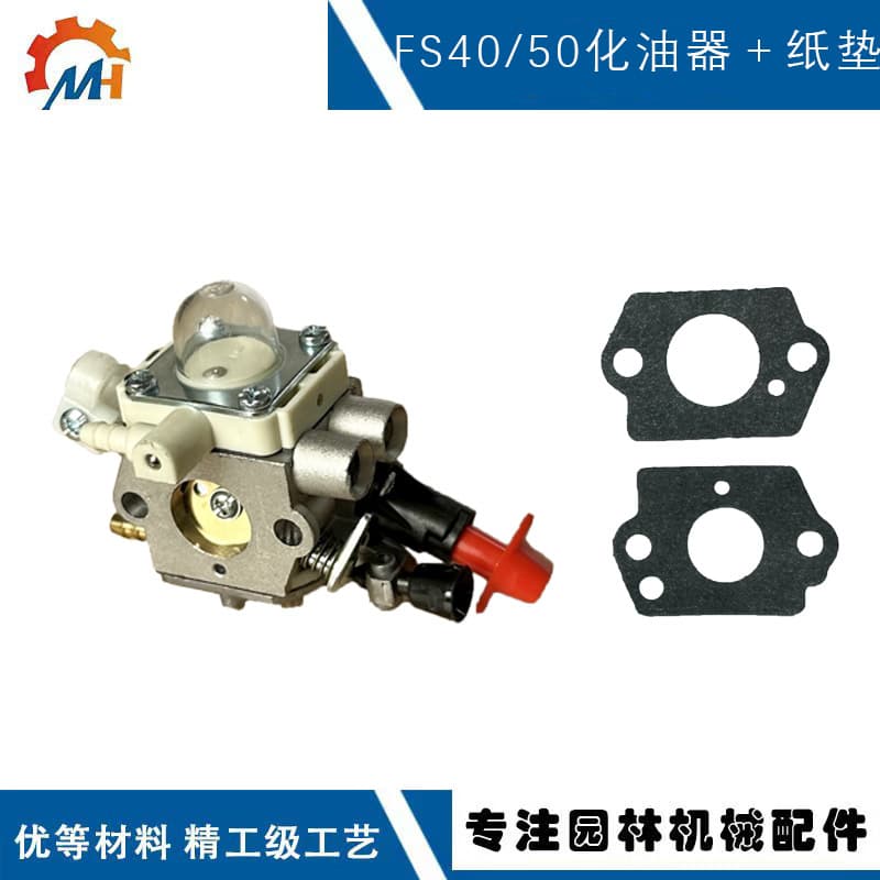 Carburetor for Stihl FS40, Stihl trimmer FS50, 56C, 70, FS40C-E