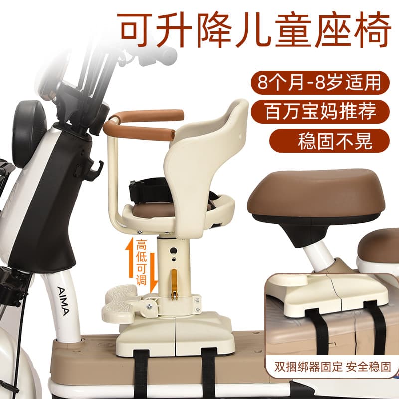 Electric Vehicle Child Seat Front Footrest for Infants and Toddlers, Safe Stool Chair for Electric Bike