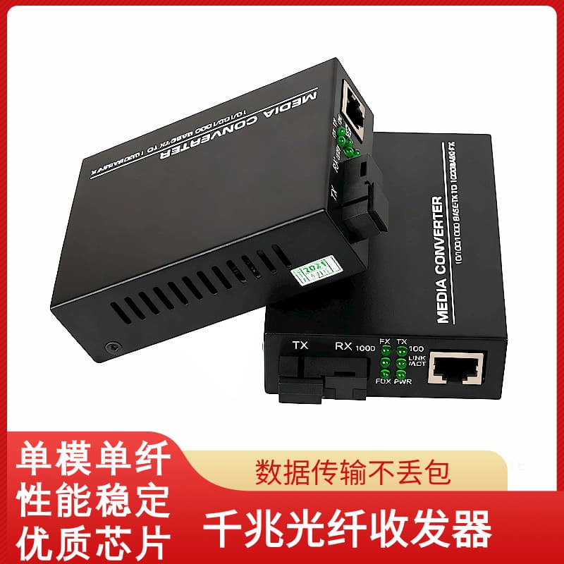 Gigabit Fiber Optic Media Converter 1 Pair Single Mode Single Fiber Optical to Ethernet Interface 1 Optical 1 Electrical