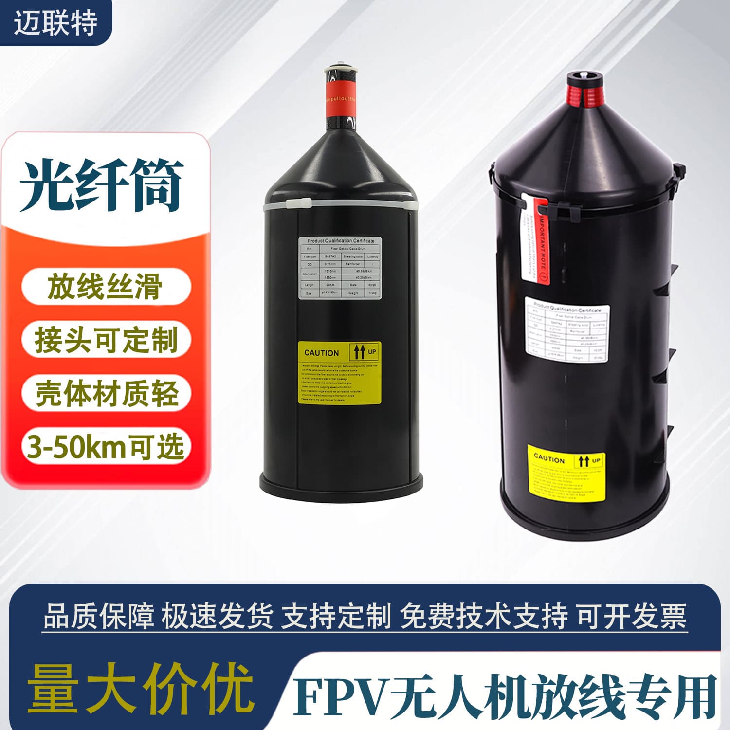 FPV Drone Video Transmission Fiber Optic Tube Anti-Interference 3-20km UAV Fiber Spool Smooth Unwinding No Breakage