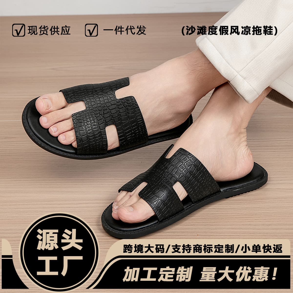 Export Brand Crocodile Pattern Upper Slippers, Non-Slip, Wearable, Portable Flat Sandals, EU Size 39-47, Anti-Slip and Durable