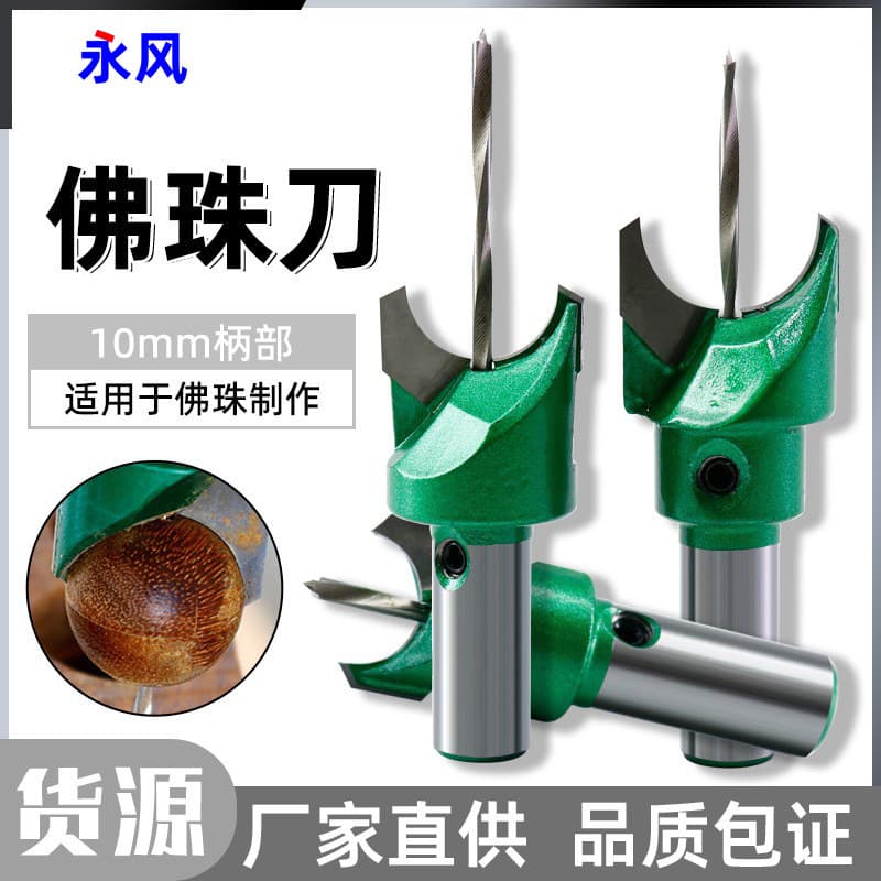 Pagoda Knife Drill Bit, Buddha Bead Knife, Hard Tungsten Steel Alloy Buddha Bead Knife, Round Knife for Bead Processing, Wood Bead Bracelet Tool